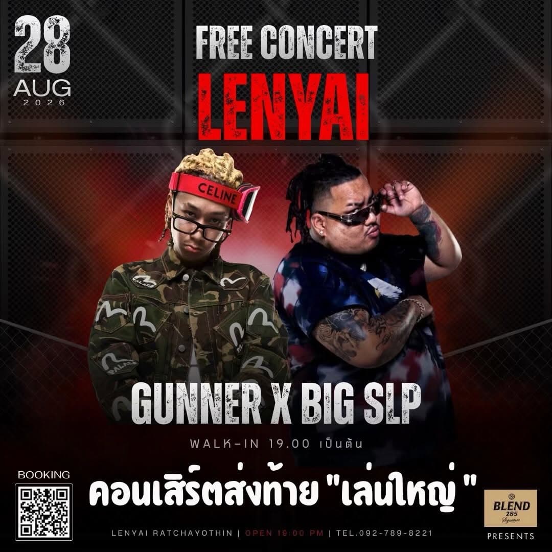 GUNNER x BIG SLP — Free Concert