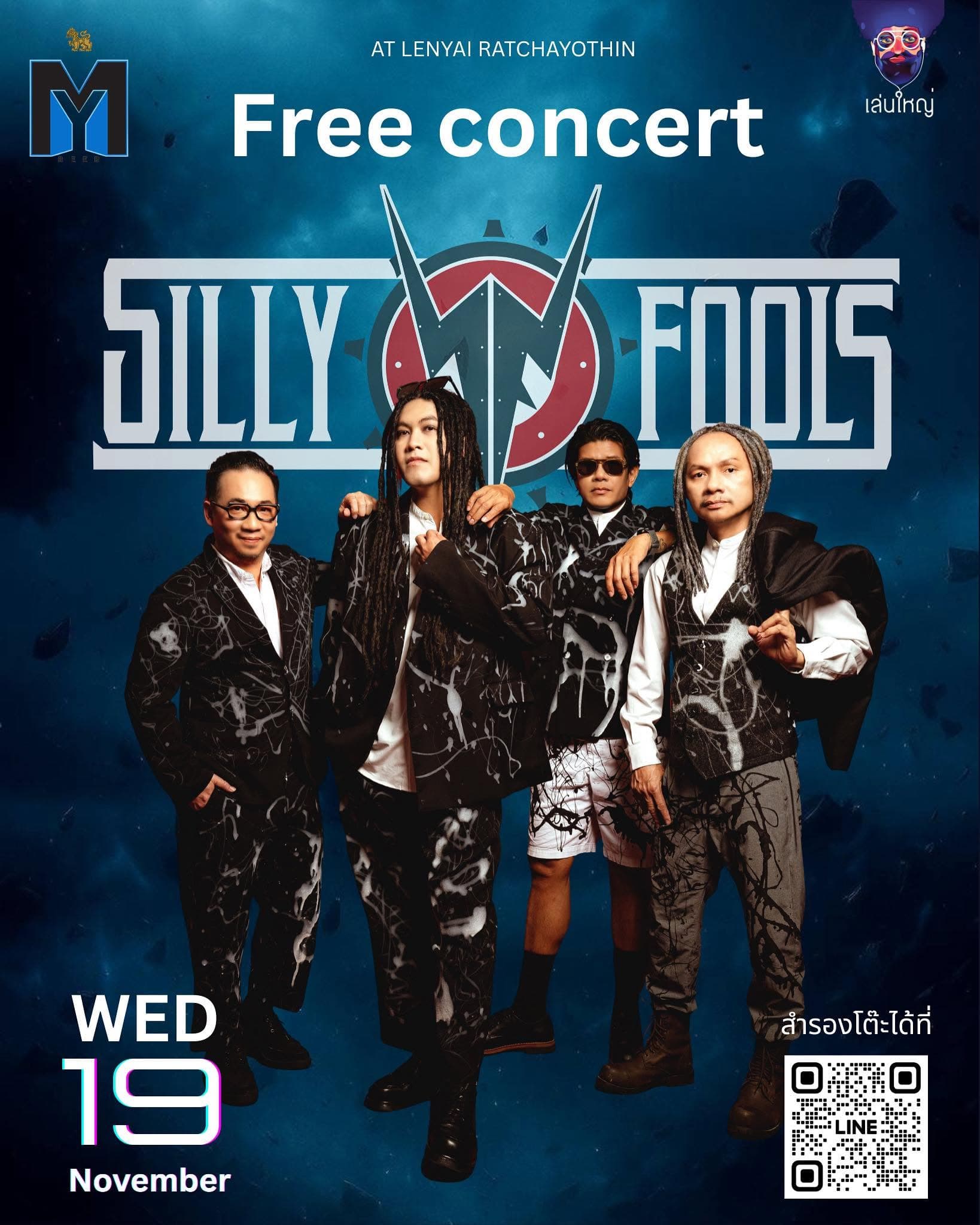 Silly Fools — Free Concert